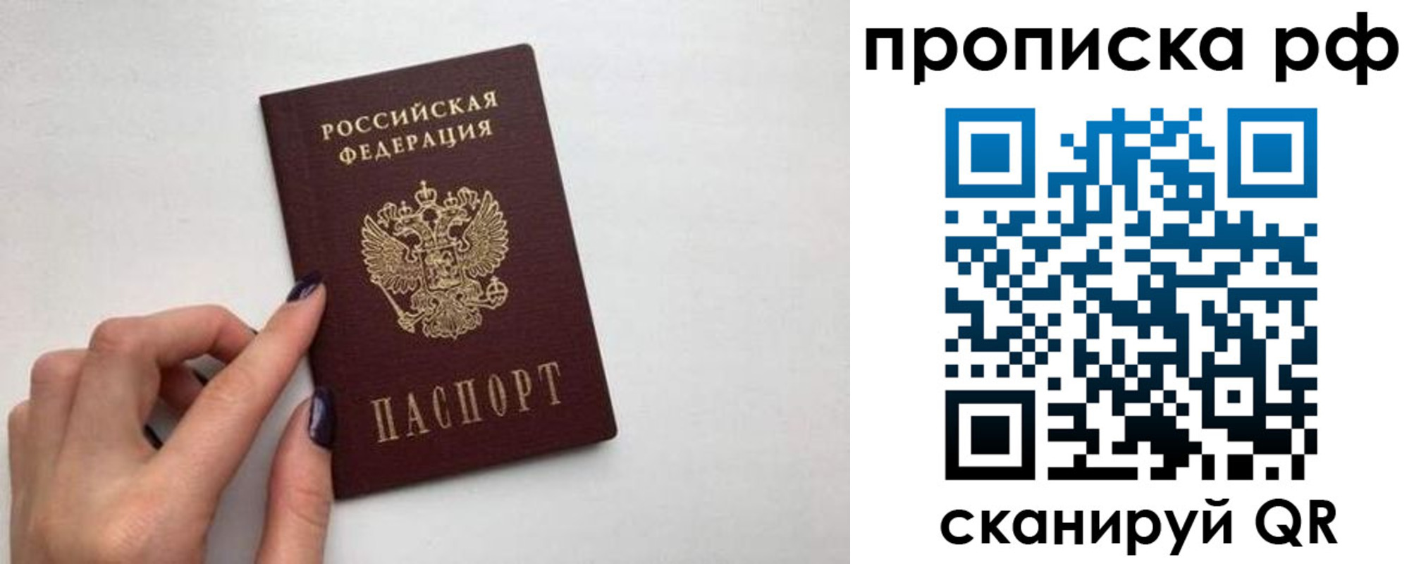 миграционный учет в Соколе