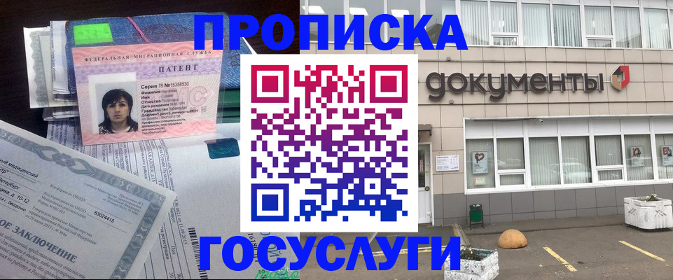 временная регистрация для всех в Соколе