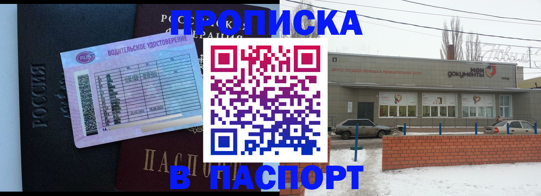 временная регистрация госуслуги в Соколе