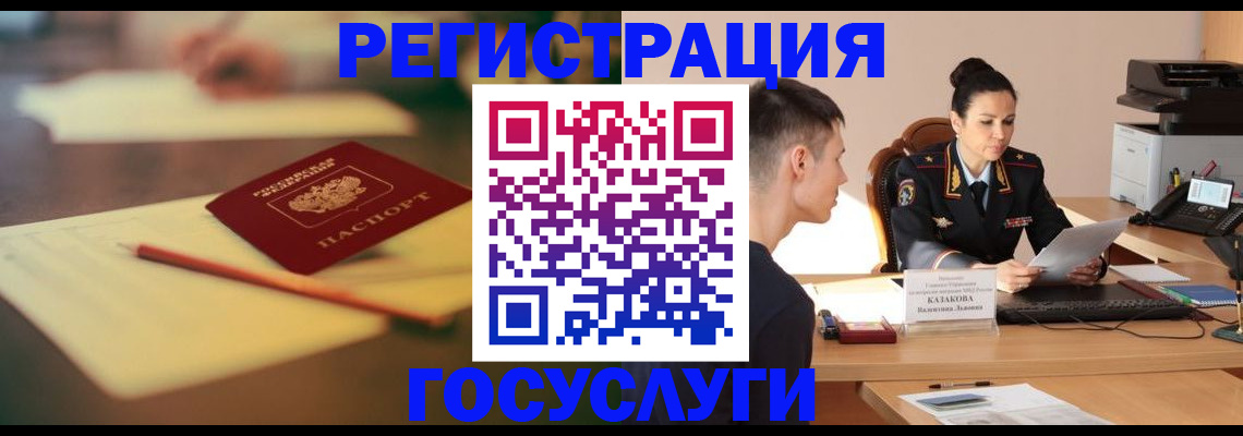временная регистрация в квартире в Соколе